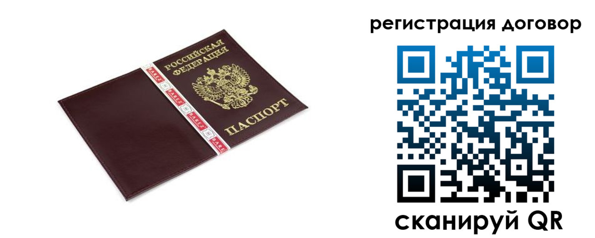 прописка штамп в Раменском