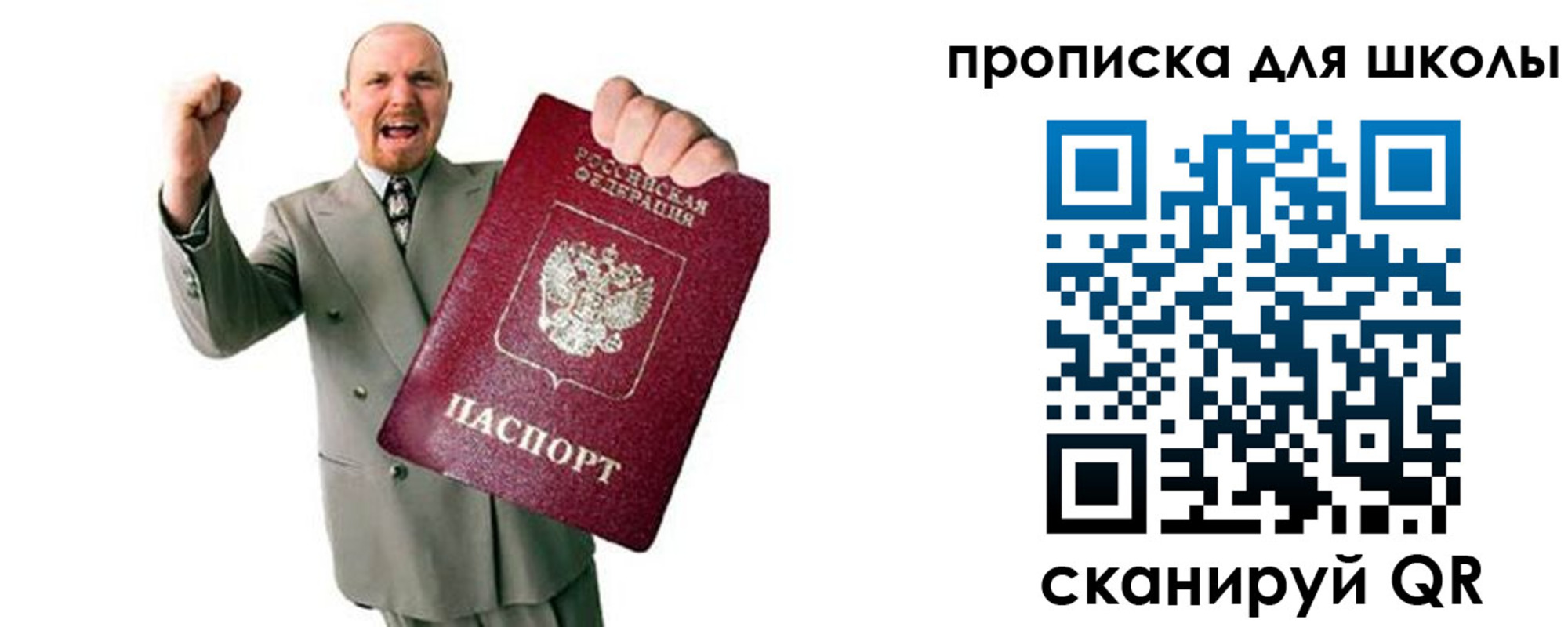 прописка паспорт в Раменском