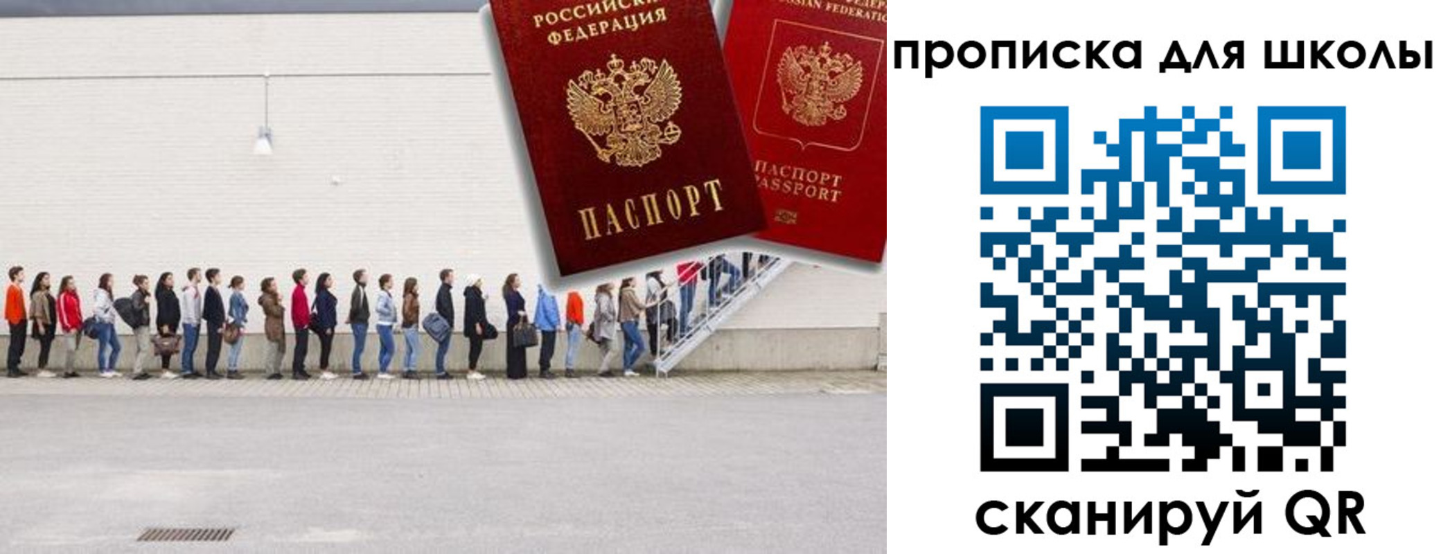 временная регистрация для всех в Раменском