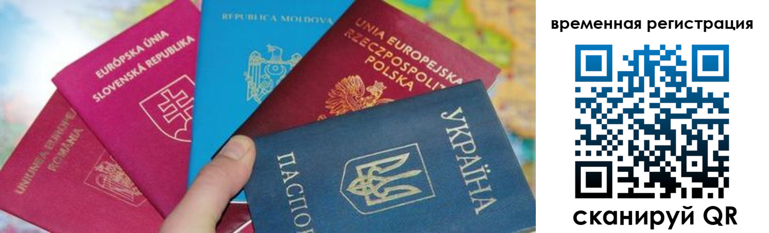 временная регистрация в квартире в Раменском