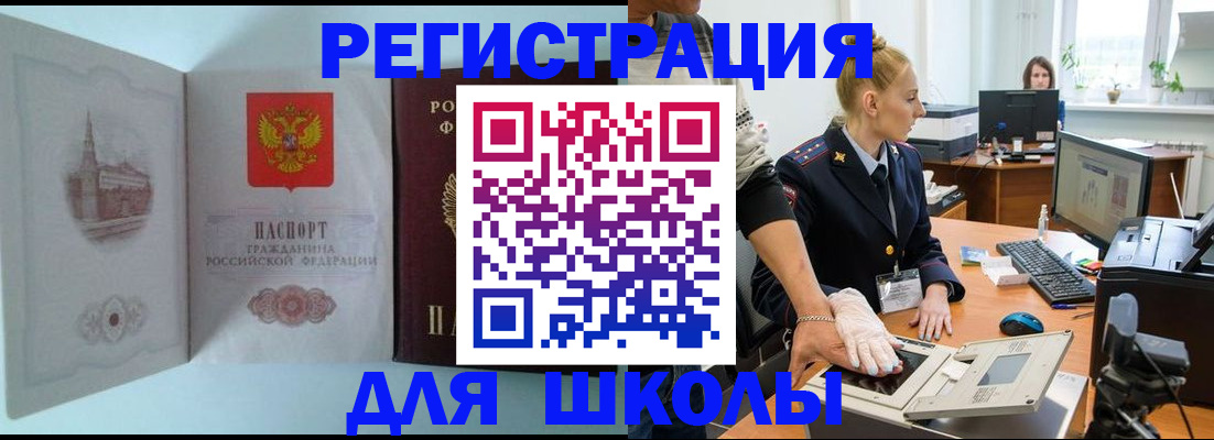 временная регистрация 2025 в Раменском