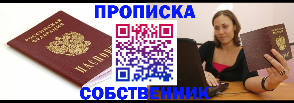 временная регистрация адрес в Раменском