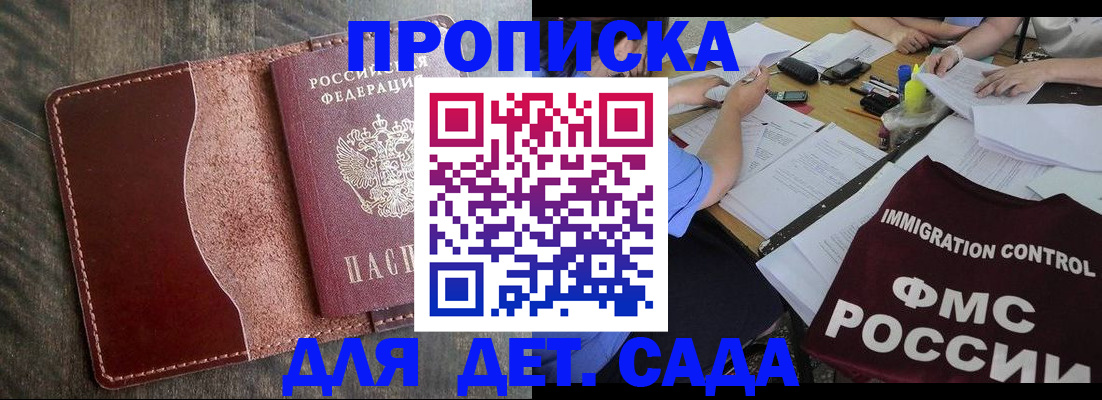 временная регистрация надежно в Раменском