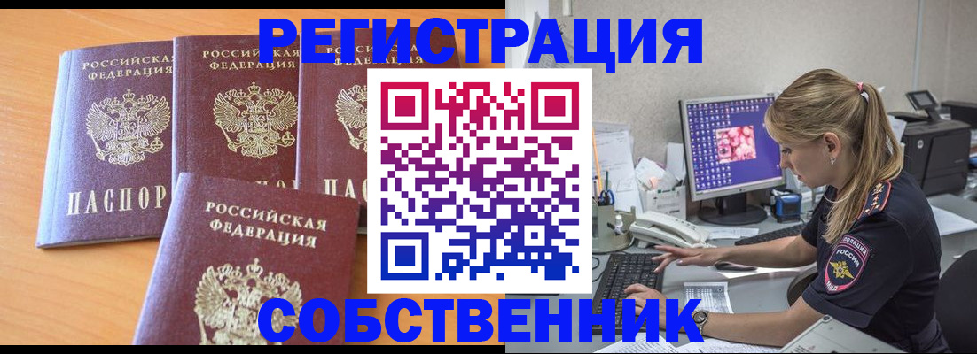прописка поиск в Раменском