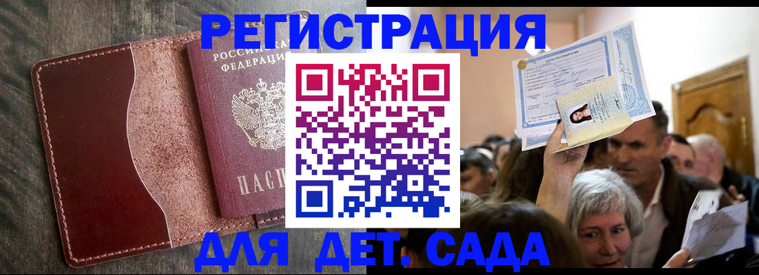 временная регистрация надежно в Раменском