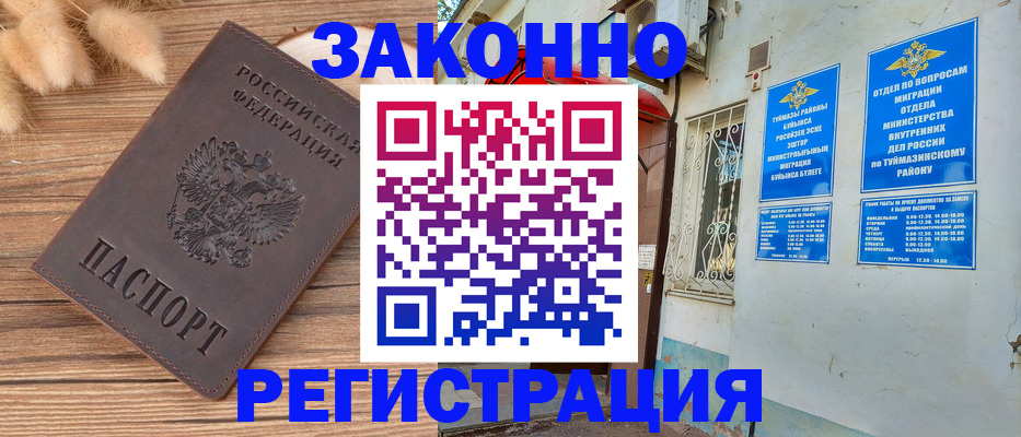 временная регистрация надежно в Раменском