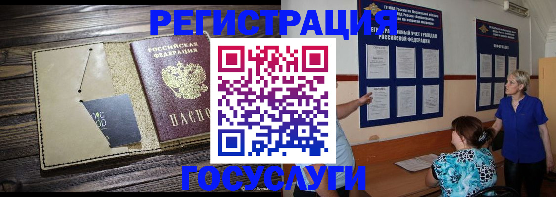 прописка для кредита в Раменском