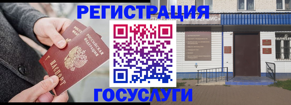временная регистрация адрес в Раменском